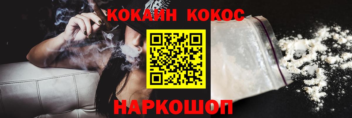 Кандалакша  COCAIN Эквадор  COCAIN  Вход с VPN  Cocaine 99% 