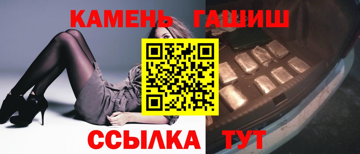 ГАШ гашик  Вход с VPN  ГАШ  Кандалакша 