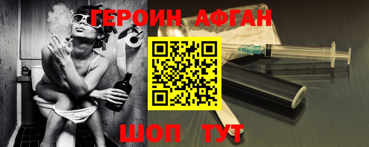 Героин  Вход с VPN  Кандалакша  Героин белый 
