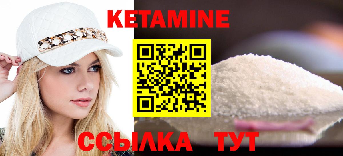 Кандалакша  Кетамин ketamine  Вход с VPN  КЕТАМИН VHQ 