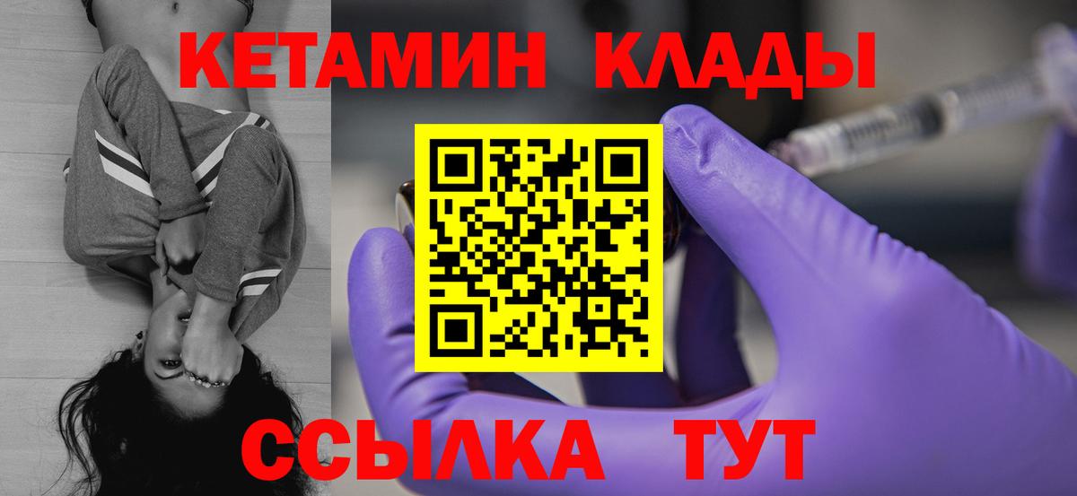 КЕТАМИН ketamine Кандалакша