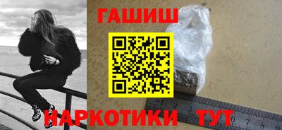 синтетический гашиш Комсомольск-на-Амуре