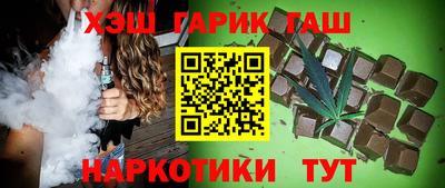 синтетический гашиш Комсомольск-на-Амуре