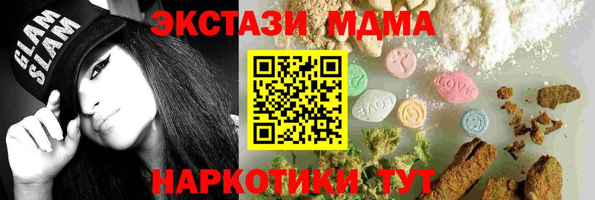 MDMA  MDMA молли  Вход с VPN  Кандалакша 