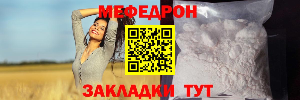 Меф  Кандалакша