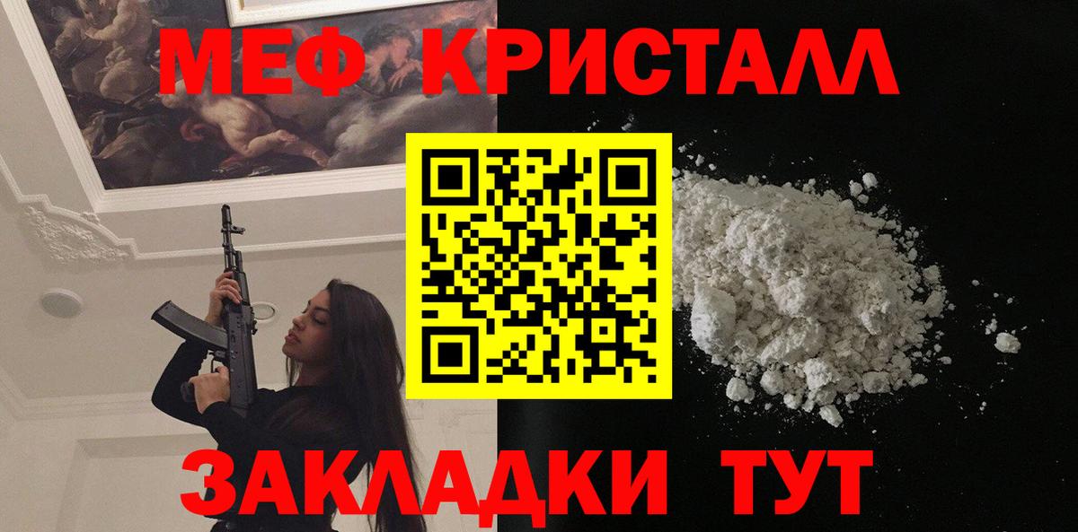 МЯУ-МЯУ  Мефедрон  МЕФ 4 MMC  Кандалакша  Вход с VPN  МЕФ VHQ 