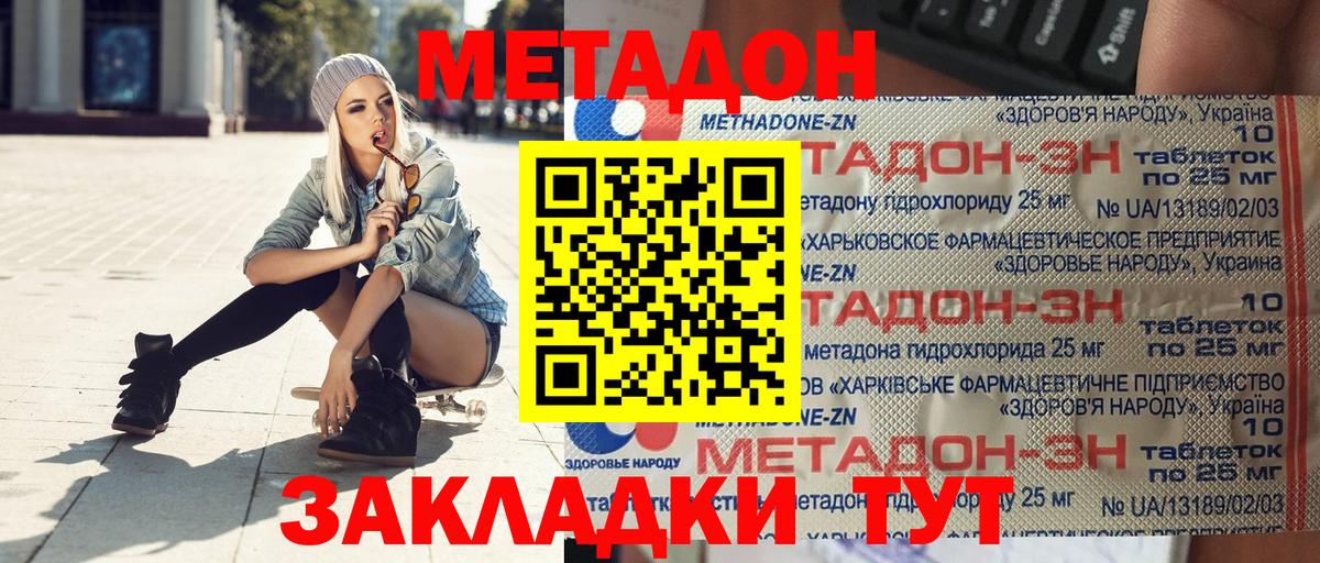 Кандалакша  Метадон белоснежный  Вход с VPN 