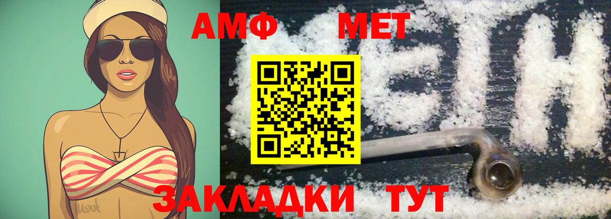 Метамфетамин  МЕТАМФЕТАМИН Methamphetamine  Вход с VPN  Кандалакша 