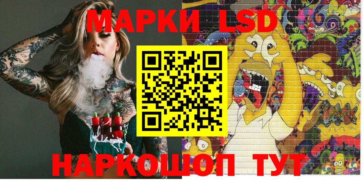 Кандалакша  Наркотические марки  Вход с VPN  Марки N-bome 1,8мг 
