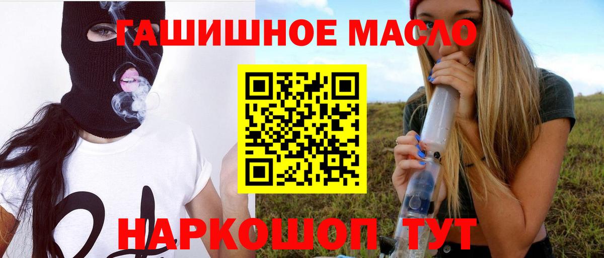 Кандалакша  ТГК Wax  Вход с VPN  Дистиллят ТГК концентрат 