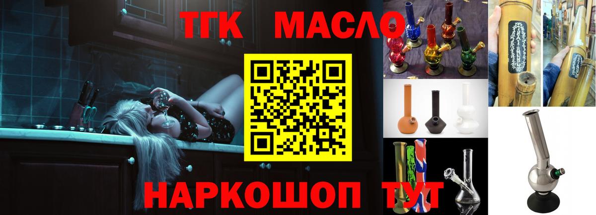 Дистиллят ТГК вейп Кандалакша